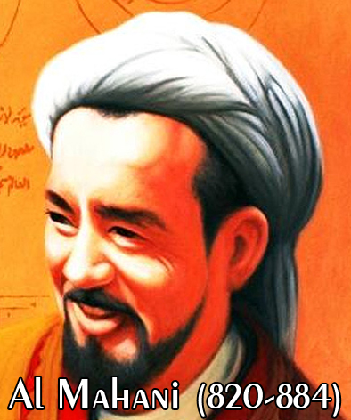 ماهانی